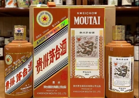 龙年生肖茅台酒500ml和375ml龙茅礼盒丹东回收价格多少钱？
